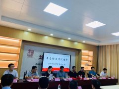 2019“耀成杯”武汉市实验学校教师节表彰大会